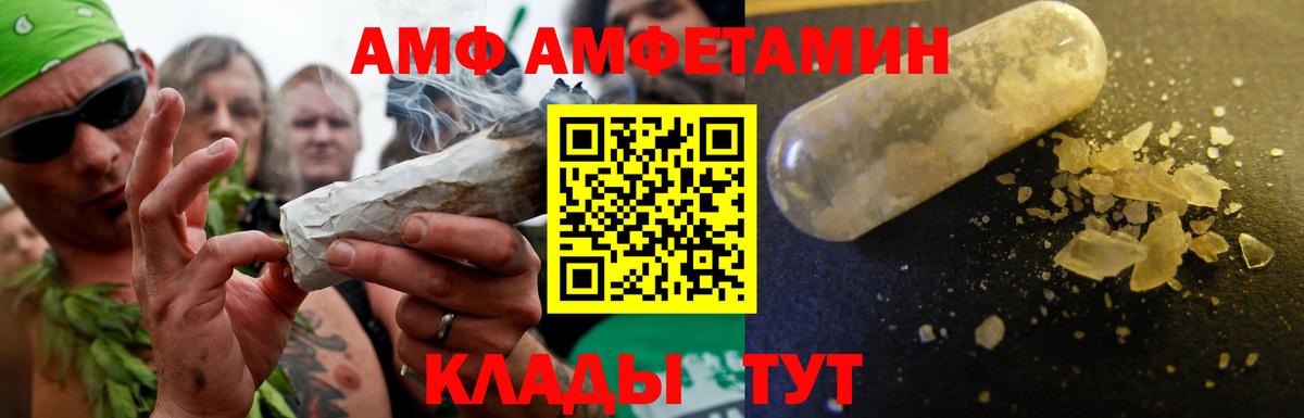 Amphetamine VHQ  Вход с VPN  Амфетамин  Amphetamine  Псков 