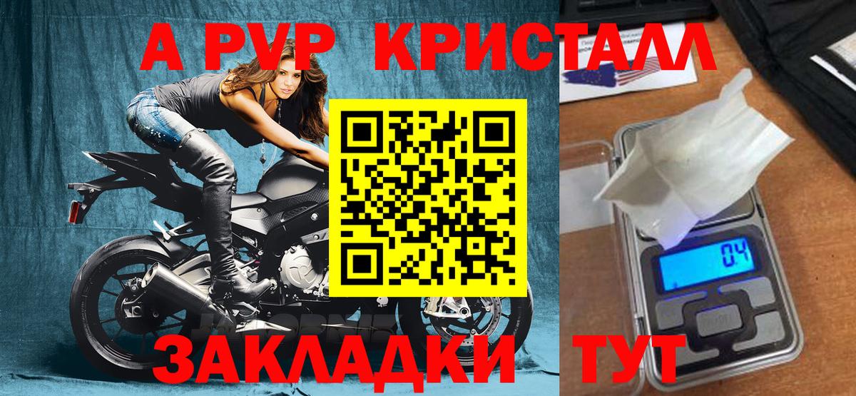 Alpha-PVP кристаллы Псков