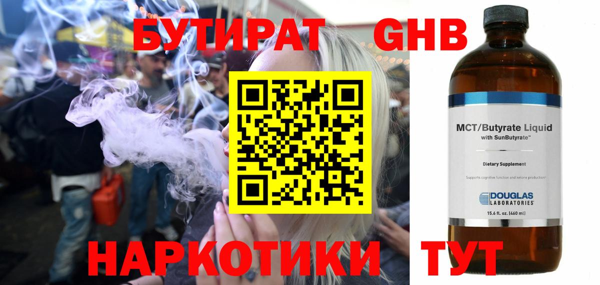 Псков  БУТИРАТ BDO  Вход с VPN 