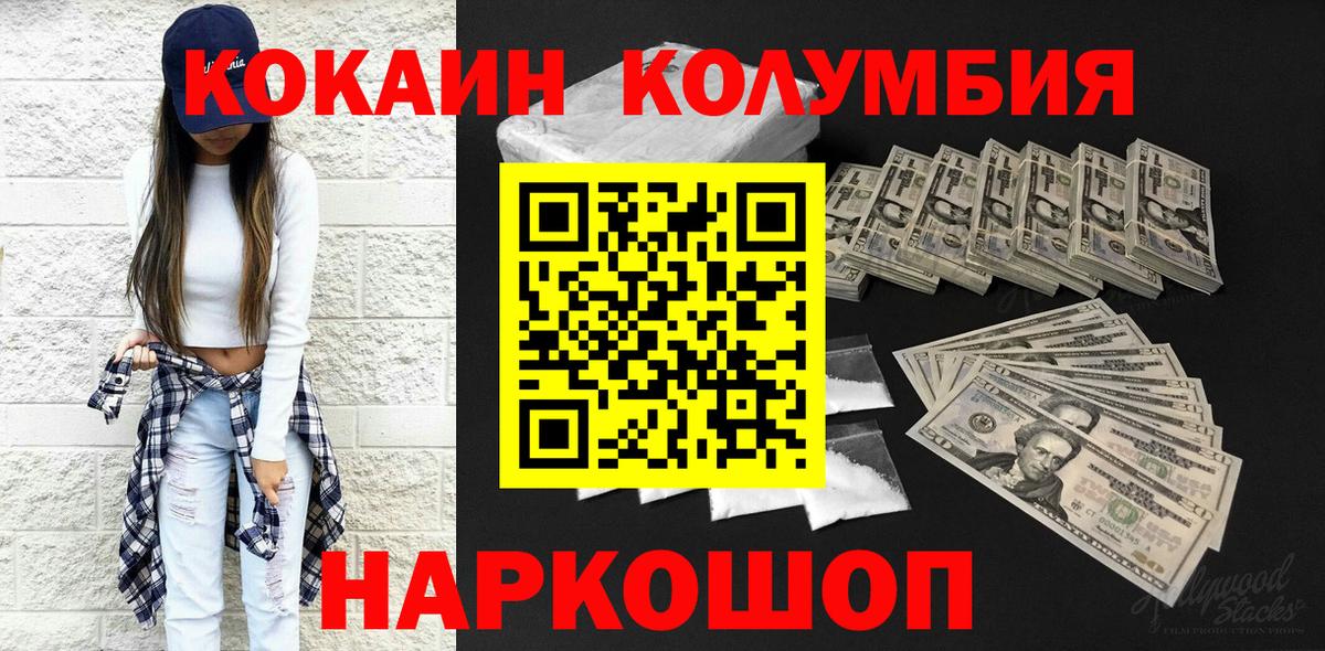 COCAIN  даркнет сайт  Вход с VPN  Псков  COCAIN Боливия  КОКАИН 99% 