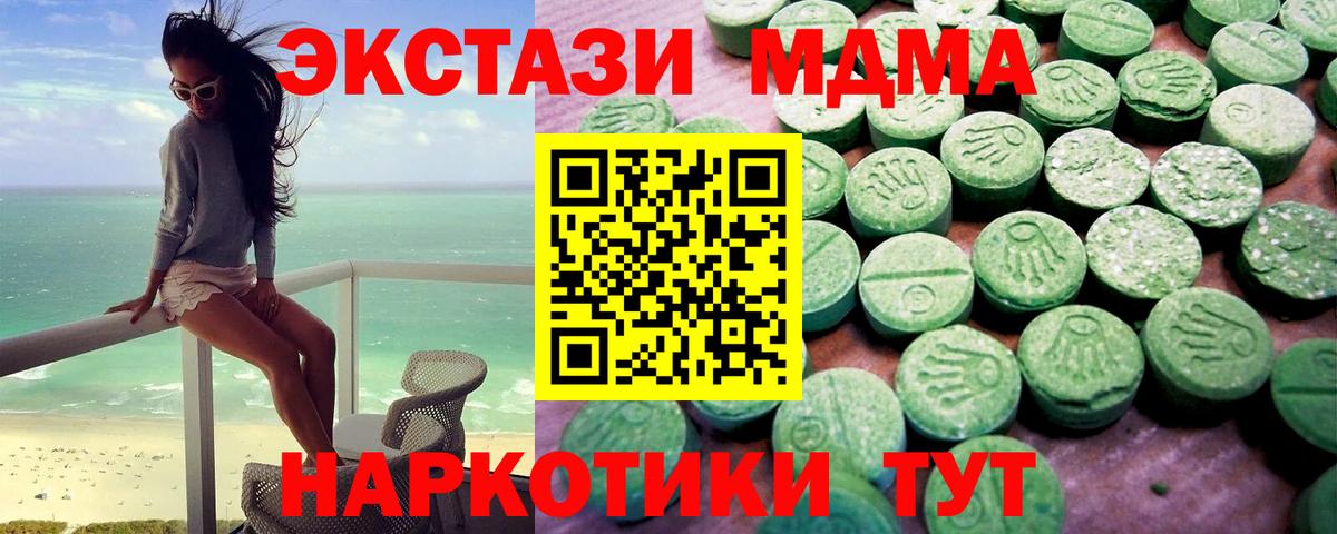 ЭКСТАЗИ Philipp Plein Псков