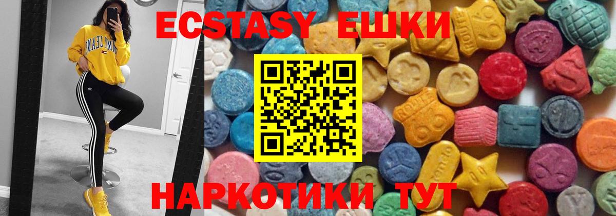 Псков  Экстази  Вход с VPN  ЭКСТАЗИ бентли  Экстази MDMA 