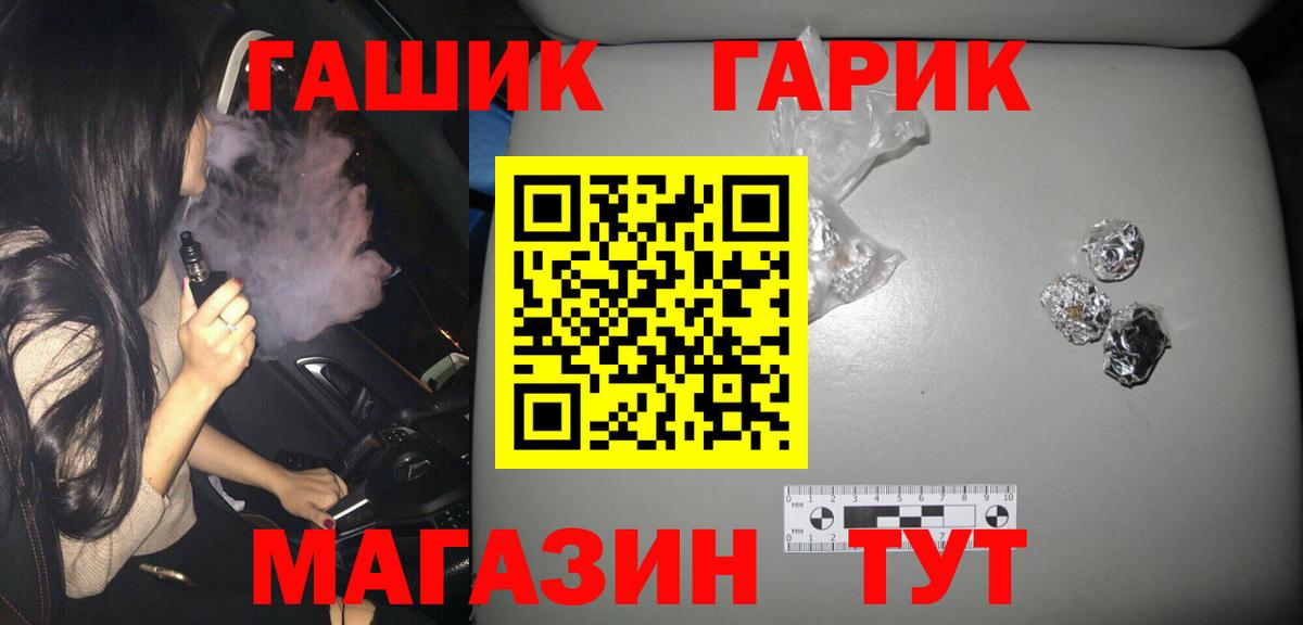 ГАШИШ hashish  Вход с VPN  Псков  Гашиш VHQ 