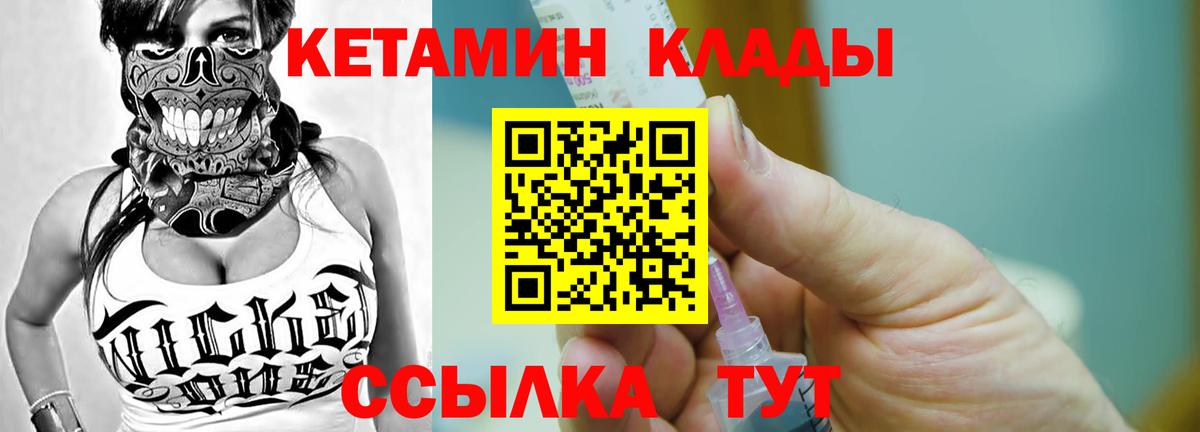 Кетамин ketamine  Вход с VPN  Кетамин VHQ  Псков 