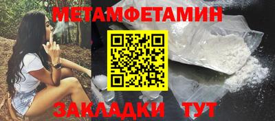 метамфетамин Среднеуральск