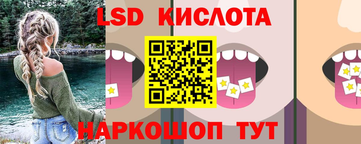 ЛСД экстази ecstasy Псков