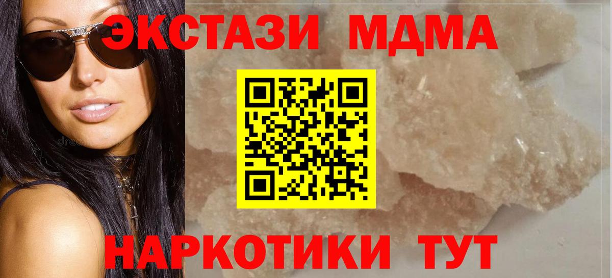 МДМА VHQ Псков