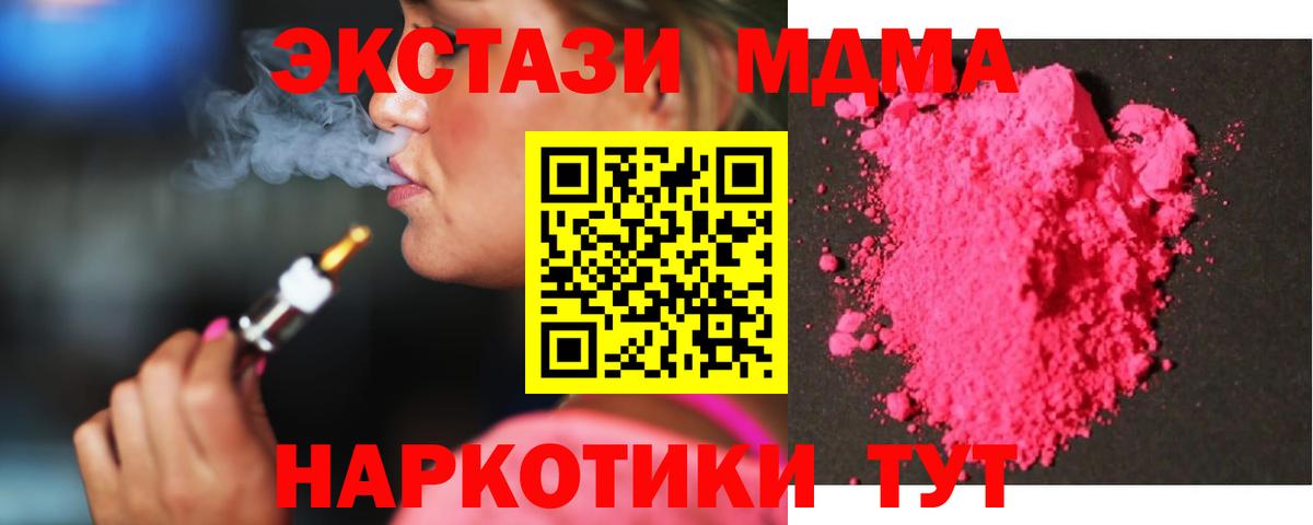 МДМА  МДМА VHQ  Вход с VPN  Псков 