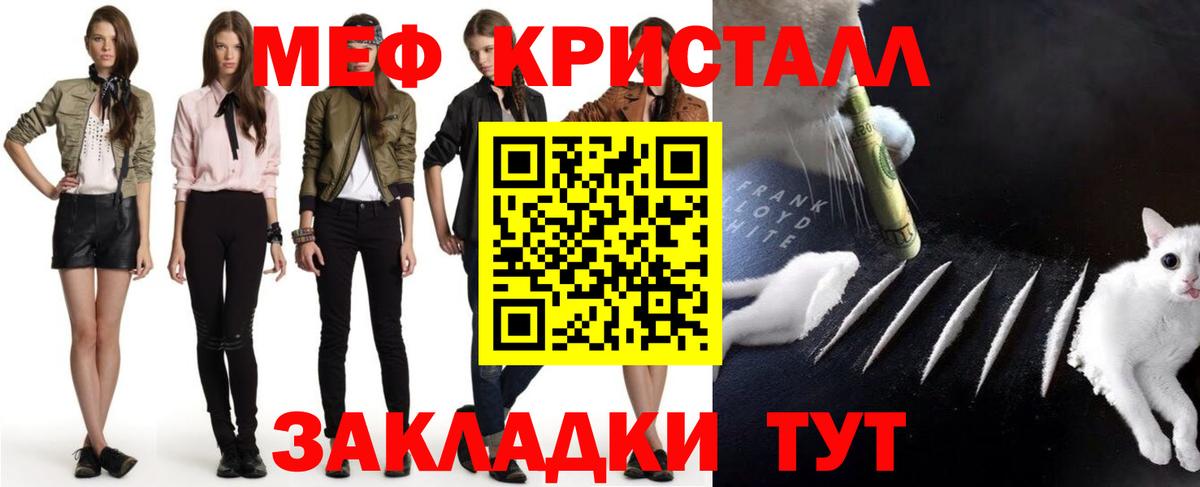 Меф мука  Меф мука  МЯУ-МЯУ  Вход с VPN  МЕФ  Псков 