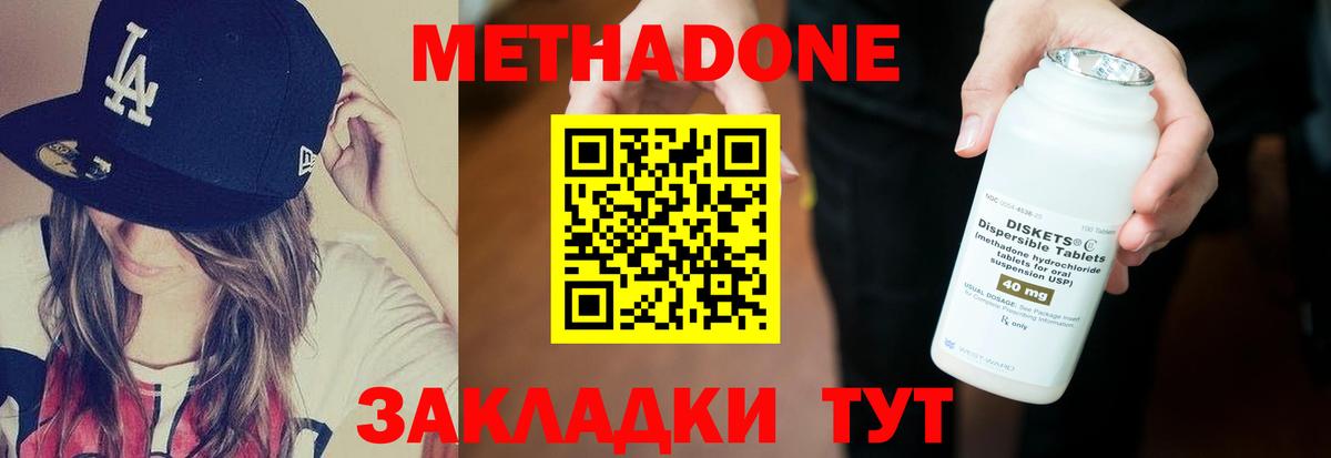 Псков  МЕТАДОН белоснежный  МЕТАДОН methadone  Вход с VPN 