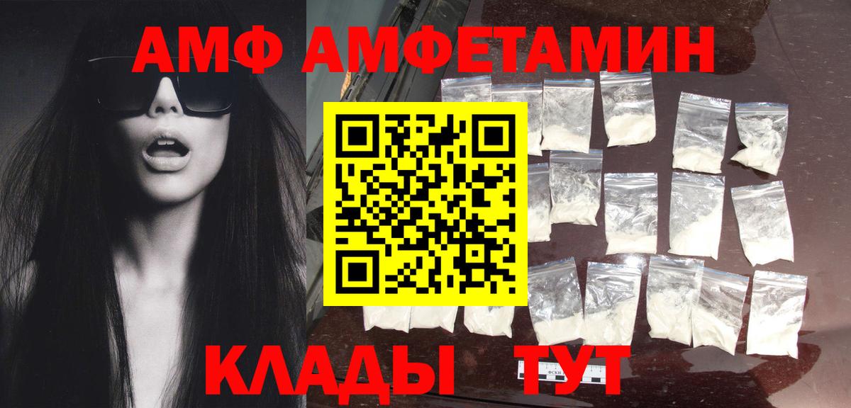 МЕТАМФЕТАМИН Декстрометамфетамин 99.9% Псков