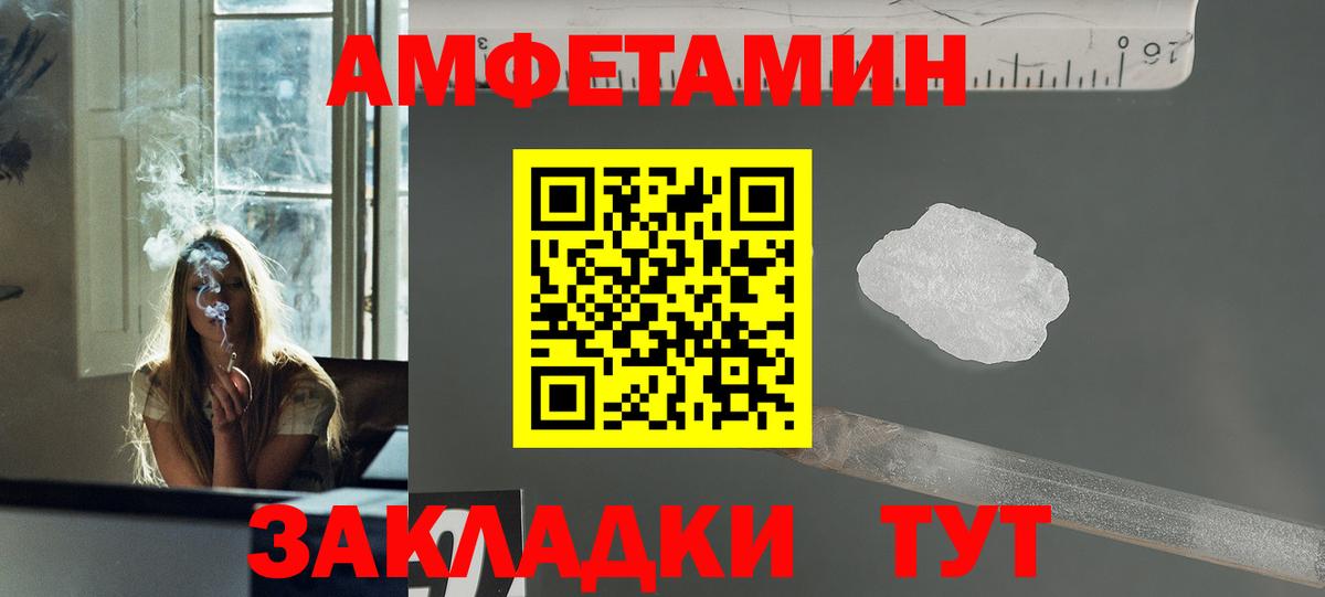Псков  МЕТАМФЕТАМИН пудра  Вход с VPN 