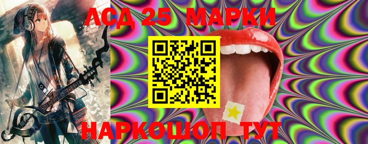Псков  Наркотические марки 1,5мг  Вход с VPN  Наркотические марки  Наркотические марки 1,5мг 