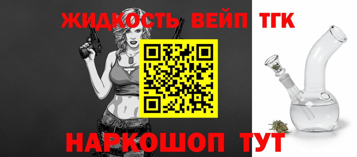Псков  ТГК Wax  Дистиллят ТГК THC oil  Вход с VPN 