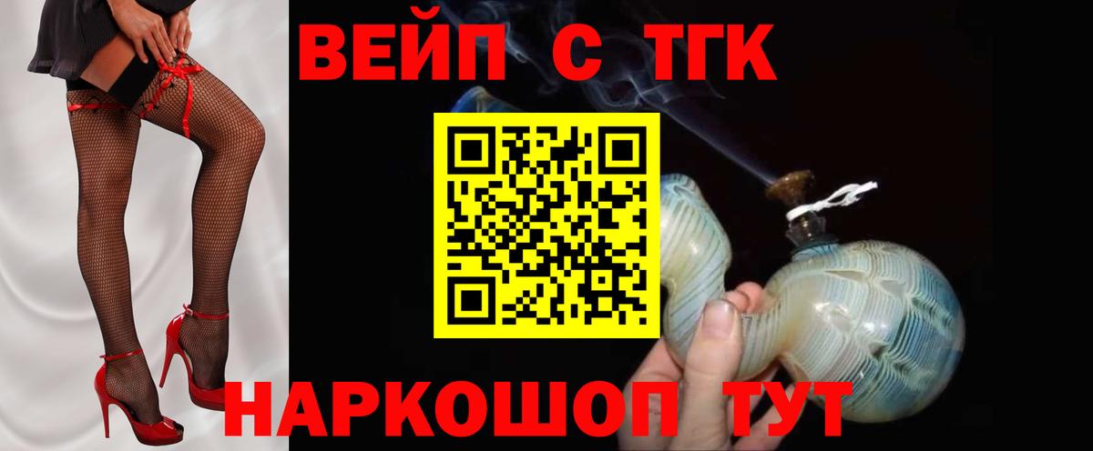 ТГК гашишное масло Псков